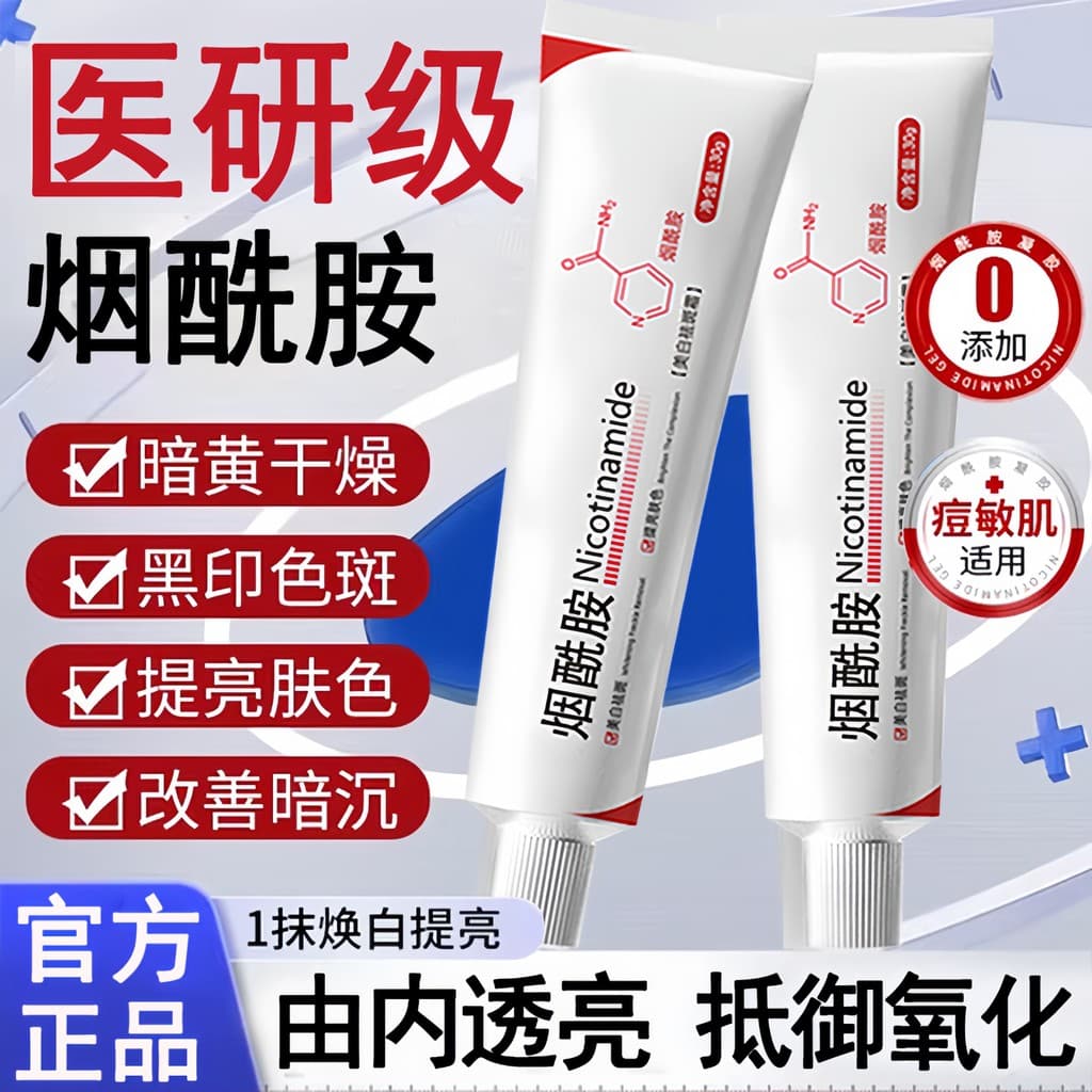 Niacinamida Gel clareamento creme de remoção de sardas Arbutin remover amarelo hidratante melhorar o tom da pele maçante