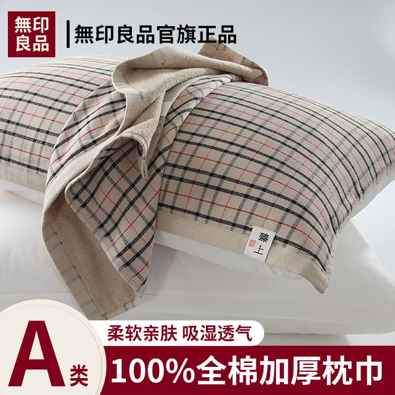 Muji 2025 novo estilo classe A algodão fronha engrossado das mulheres dos homens puro algodão fronha dupla casa um par p