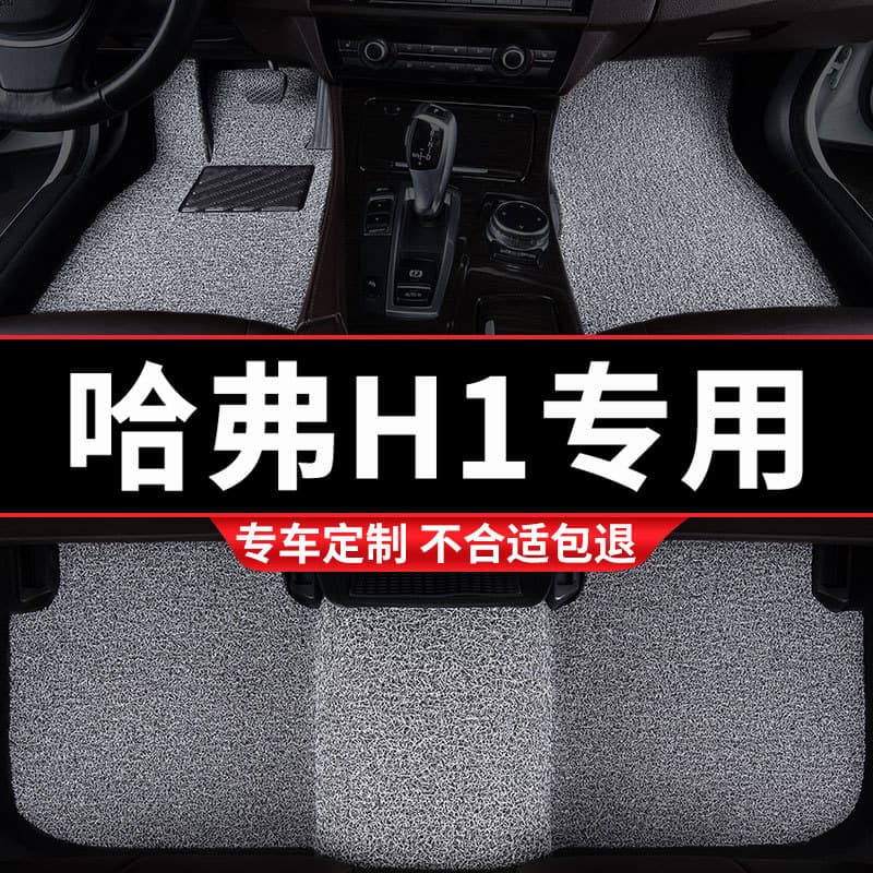 Anel de seda para carro, tapete adequado para harvard H1 dedicado, grande parede, harvard, etiqueta vermelha, etiqueta a