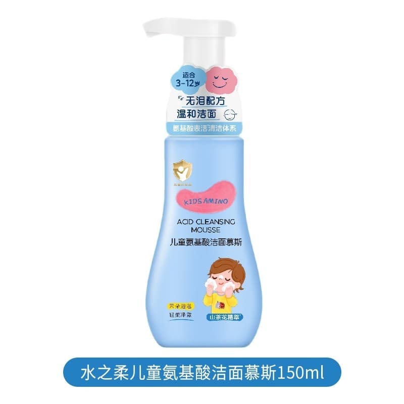 Mousse de limpeza de aminoácidos macios de água 150ml limpador Facial de leite de limpeza infantil