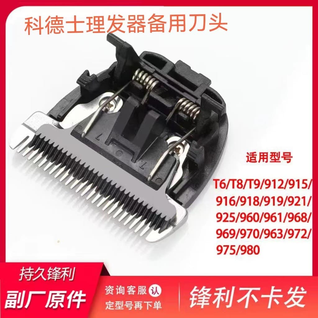 Adequado para cabos cortador de cabelo T6 T9 916 980 969 101 982 acessórios de lâmina afiados não presos