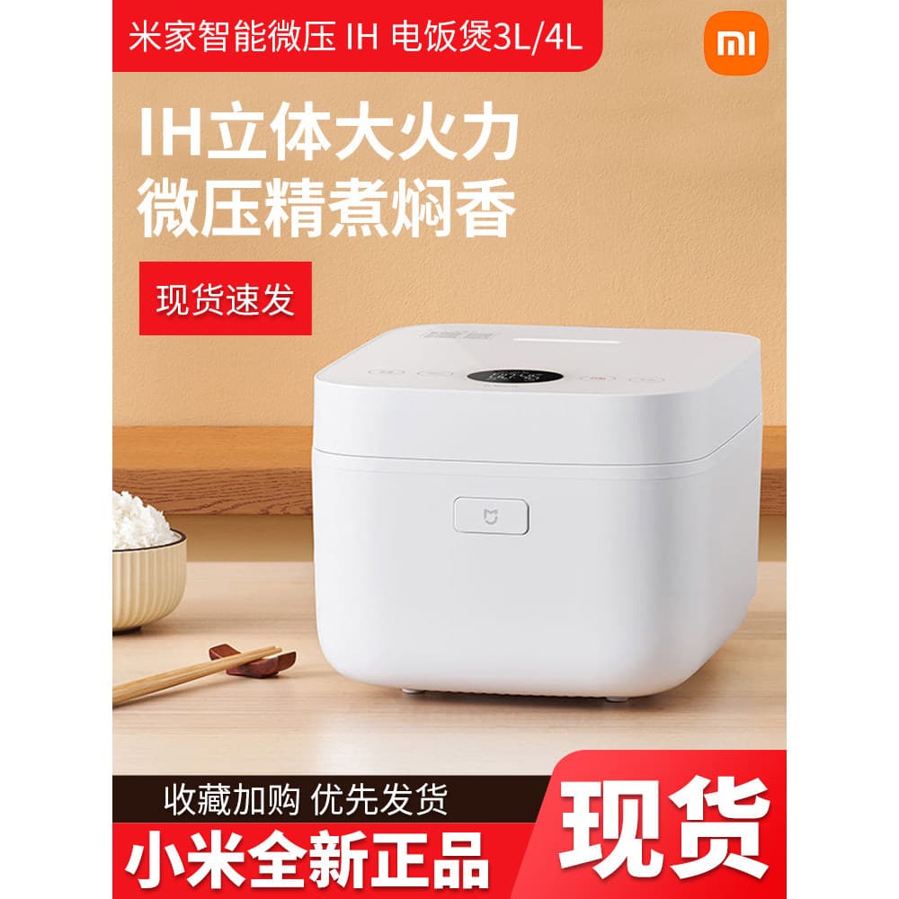Xiaomi Mijia panela de arroz inteligente Micro-pressão versão 3L casa pequena panela de arroz inteligente multifuncional