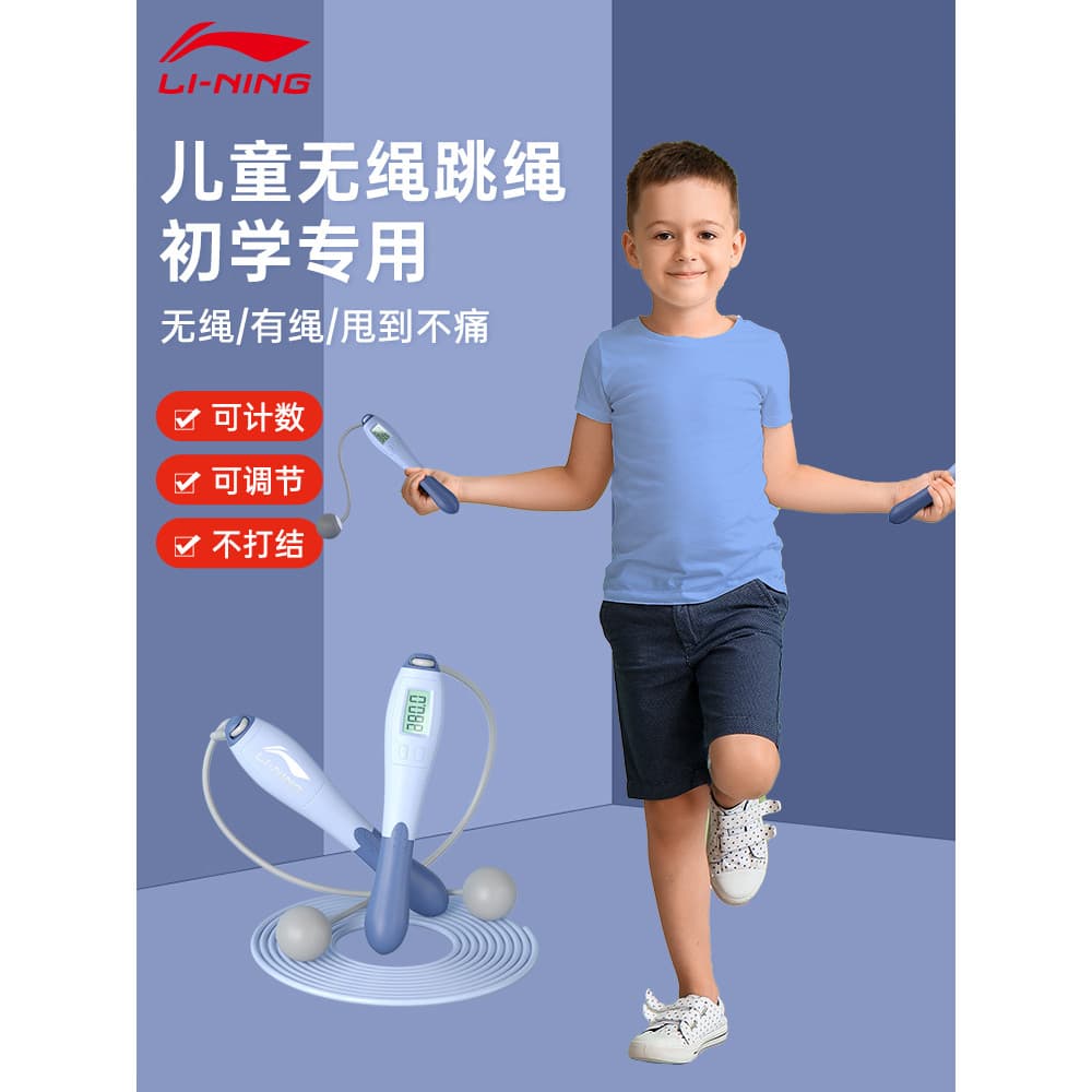 Li Ning Corda de pular sem fio para crianças, estudantes do ensino fundamental, estilo de contagem dedicado, início inte