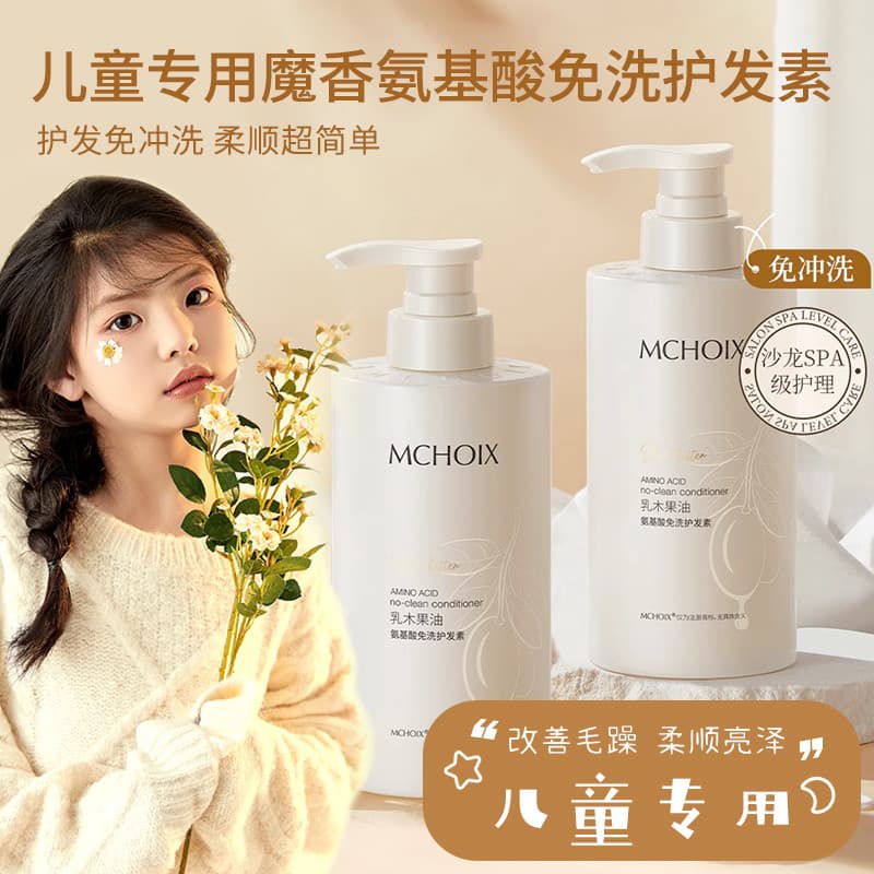 Crianças condicionador meninas dedicado aminoácido macio romântico Floral frutado fragrância hidratante reparação condic