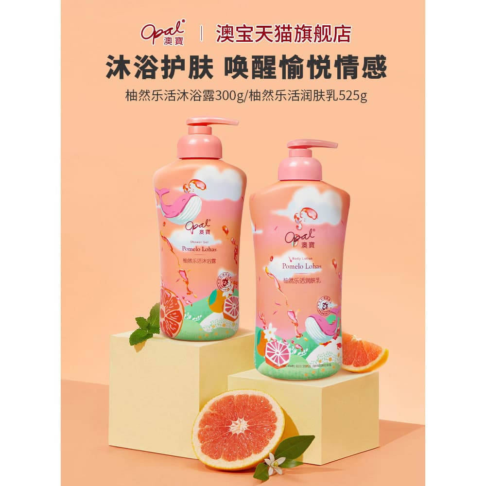 [Compra Super econômica] Opal Yuran Lohas Gel de banho Fragrância Aminoácido Hidratante Hidratante Toranja Gel de banho