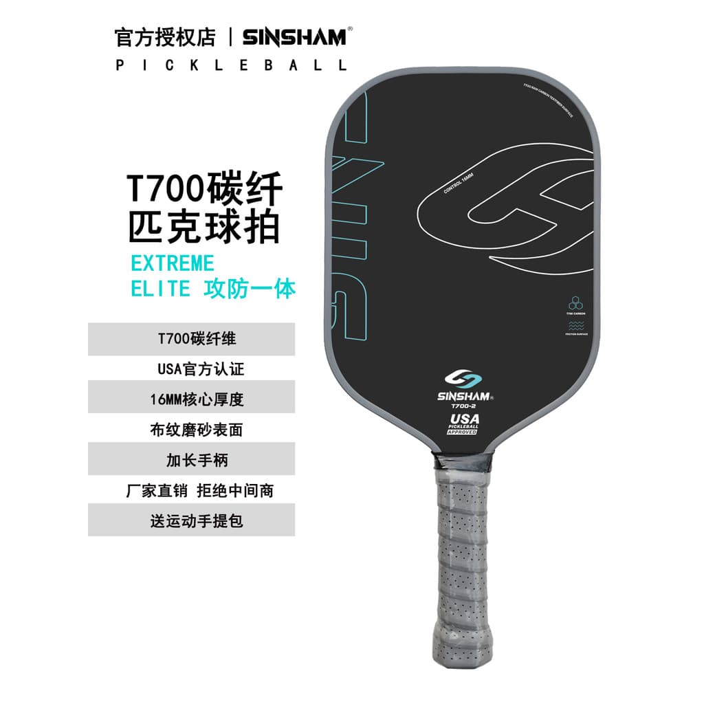 SINSHAM T700 fibra de carbono certificado dos eua fosco 16mm de espessura alça longa ataque defesa integrado placa raque