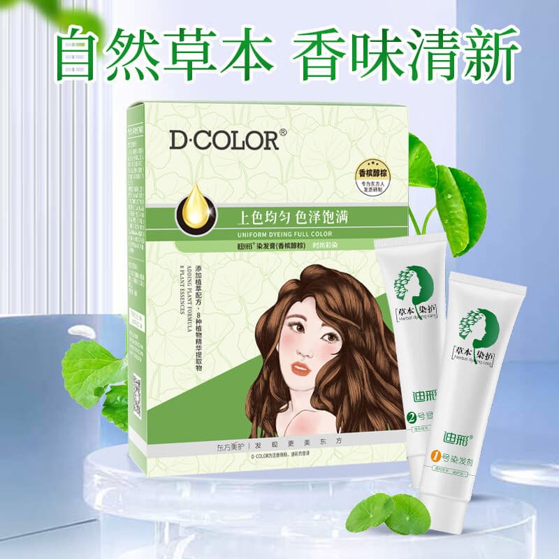 Dicai tintura de cabelo tintura de cabelo pomada assada tintura de cabelo creme planta não irritante preto puro Natural