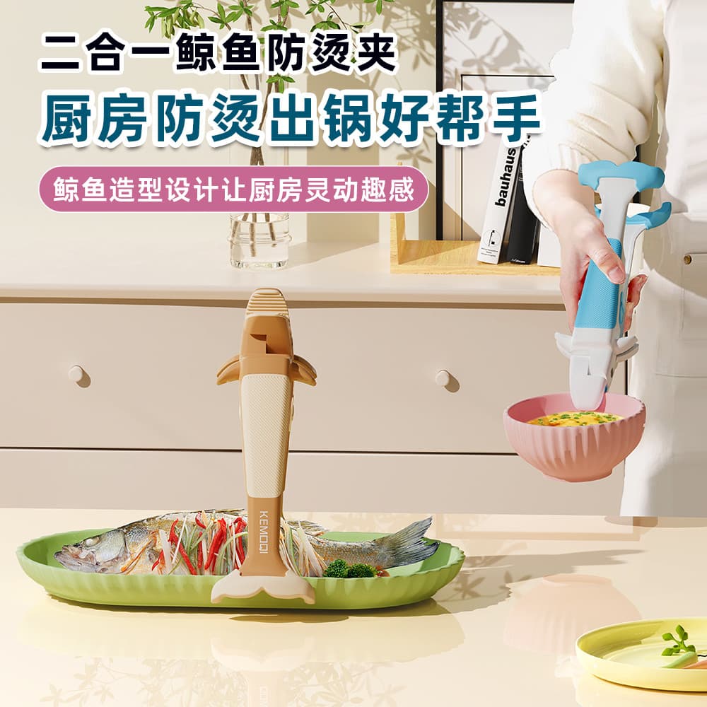 Cozinha dedicada baleia dois-em-um clipe anti-escaldante Silicone anti-deslizamento placa levantador vapor Ste
