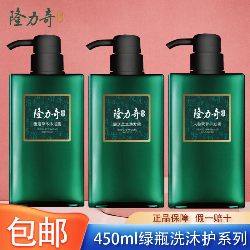 Garrafa verde longa e rica série Hotel mesmo estilo Shampoo lavagem corporal condicionador limpador loção de pele unisse