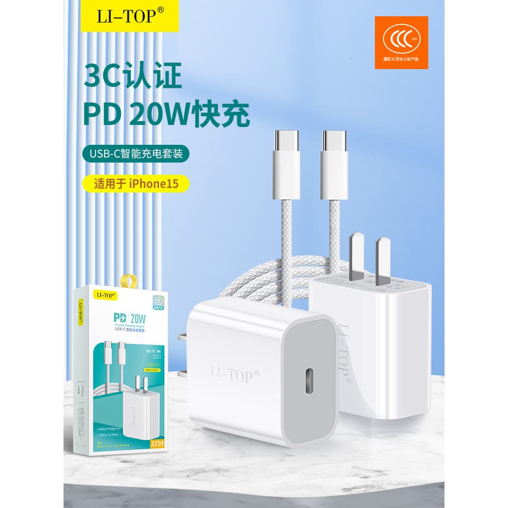 Lituo AT09 Adequado para iPhone15PLUS Promax Android Dual Type-C Adaptador Carregador Certificação 3C Compatível com con