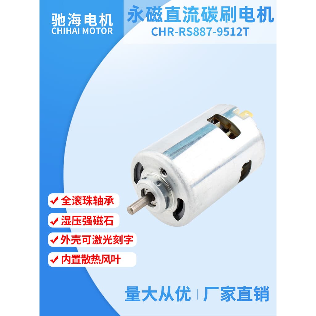 Vendas diretas da fábrica CHRS887 DC Carbon Brush Motor Power 1100W 18V Alto Torque para robô de combate