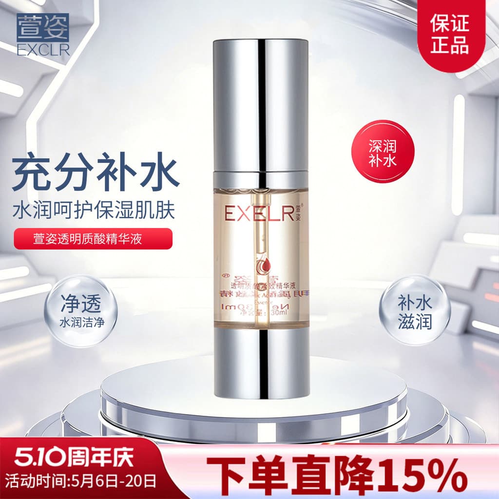 Xuanzi Ácido Hialurônico Soro 30ml Soro Hidratante