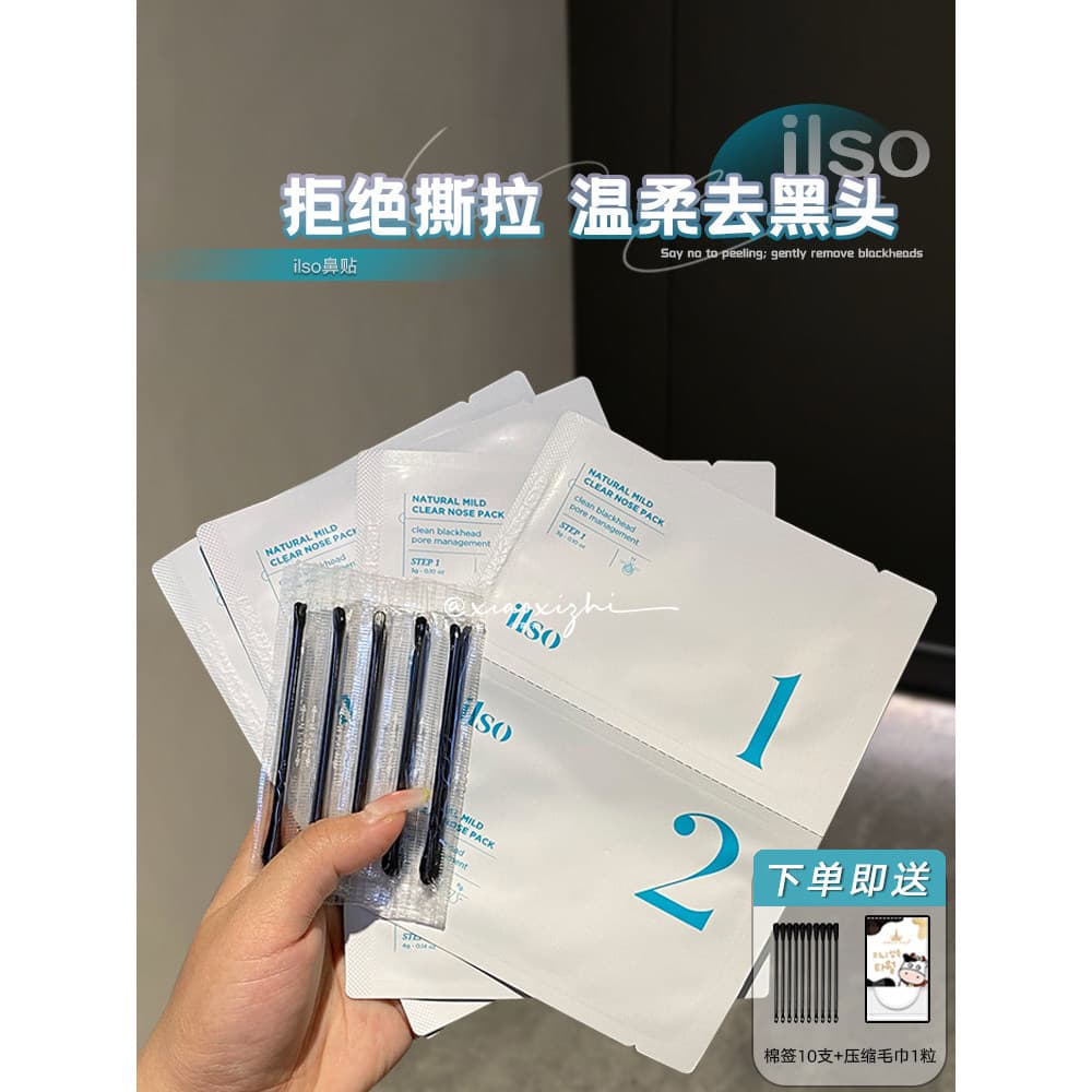 Ilso remendo nasal remover cravo remendo exportação líquido conjunto encolher poros limpos das mulheres dos homens remen