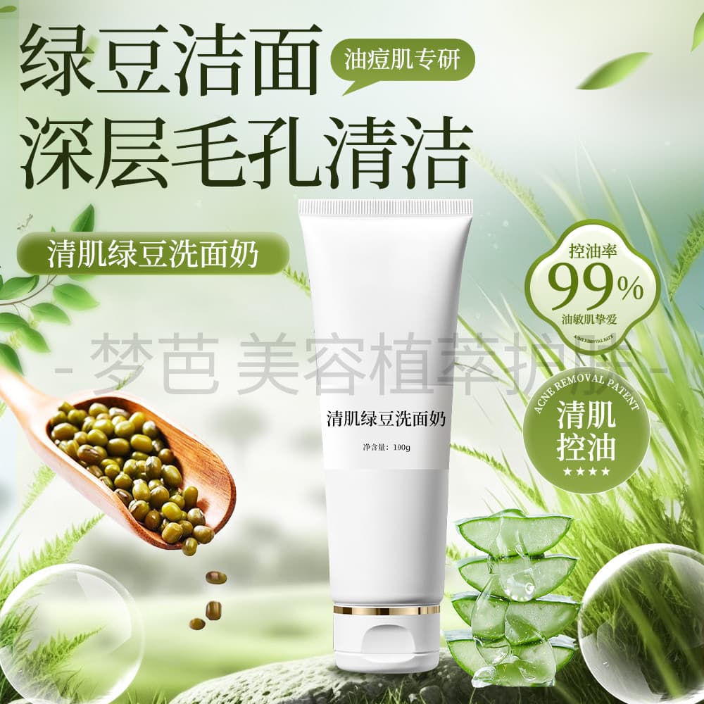 Limpador facial de feijão Mung oem aminoácido limpador facial pele sensível espuma de limpeza profunda limpeza facial