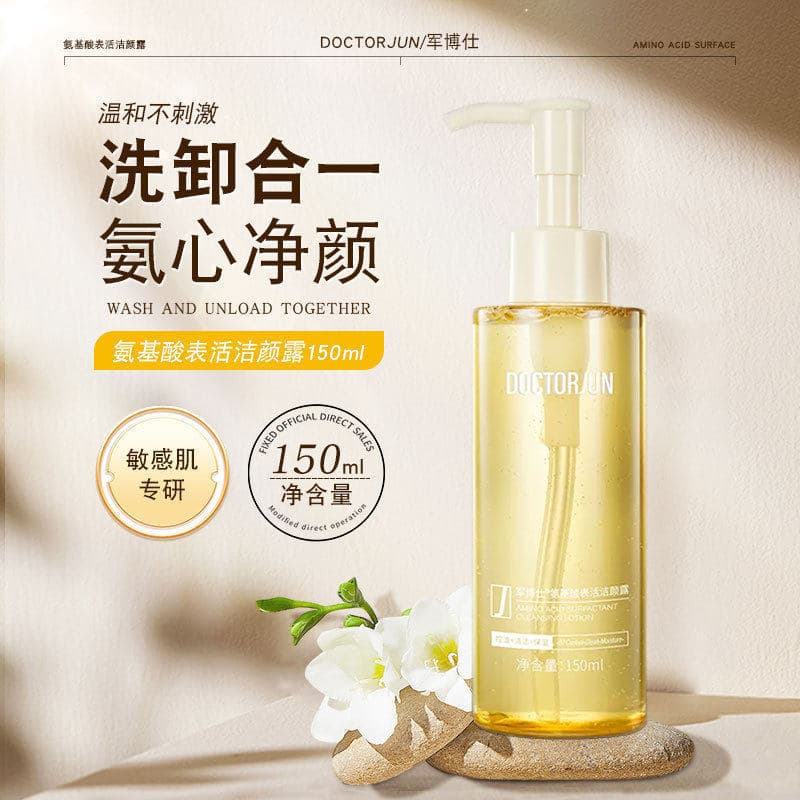 150ml novo exército Boshi medidor de aminoácidos loção de limpeza ativa mel limpador Facial das mulheres dos homens suav