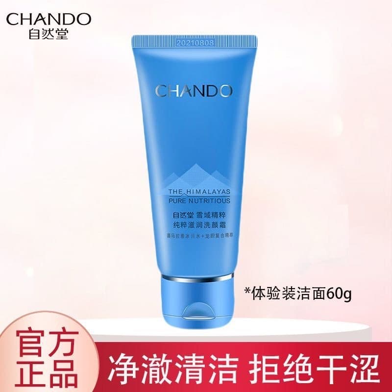 Natural Hall limpador Facial creme de limpeza de neve hidratante hidratante controle de óleo limpeza profunda creme de l