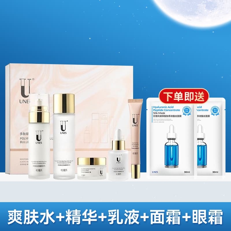Yori's Peptide Revitalizante Conjunto de Loção Hidratante Elástica Produtos de Cuidados com a Pele Firmador Anti-Rugas H