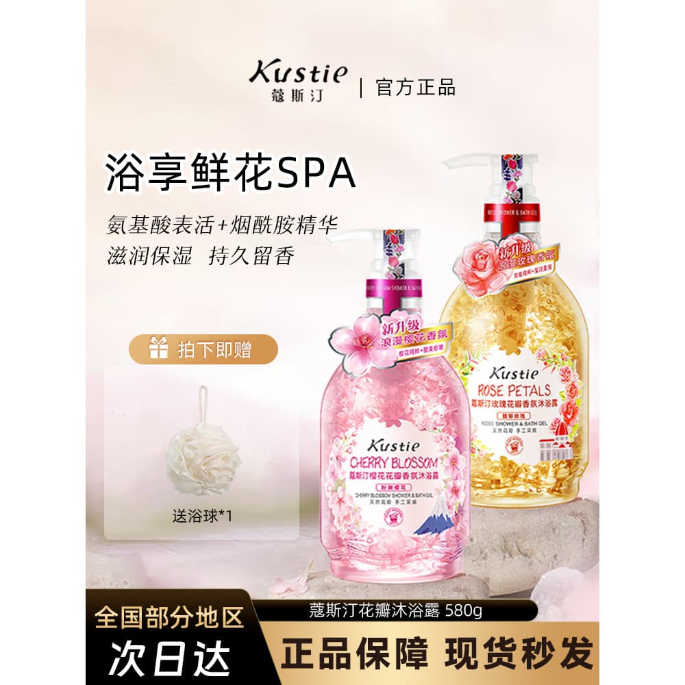 [580g Grande Capacidade] Costine Flor de Cerejeira Pétala Fragrância Gel de Banho Fragrância de Longa Duração Homens Mul