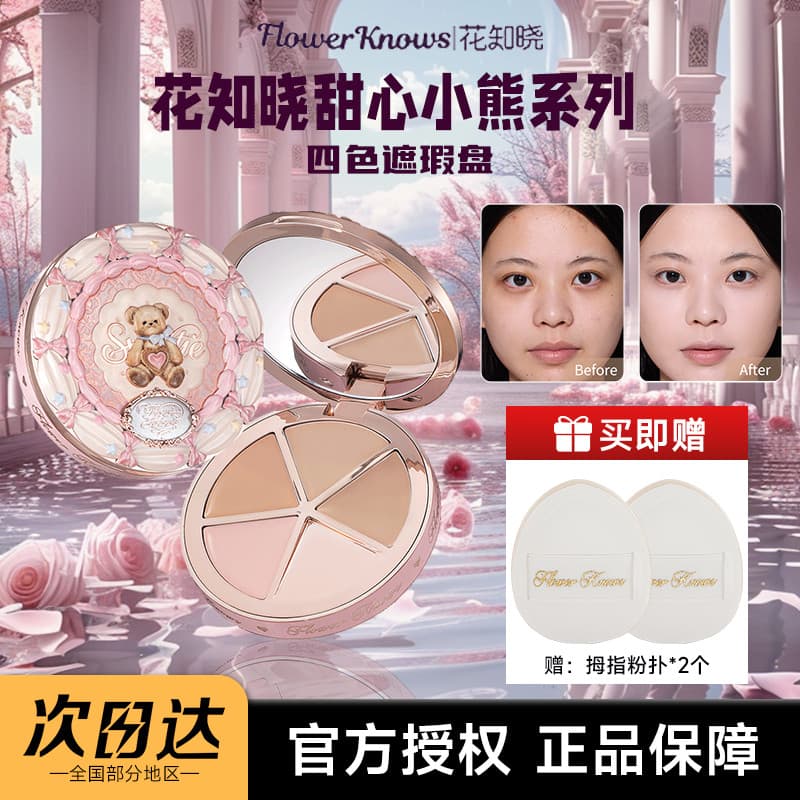 Flor sabe paleta corretivo iluminando líquido alto brilho enchimento facial contorno facial depressão forte meados de ve