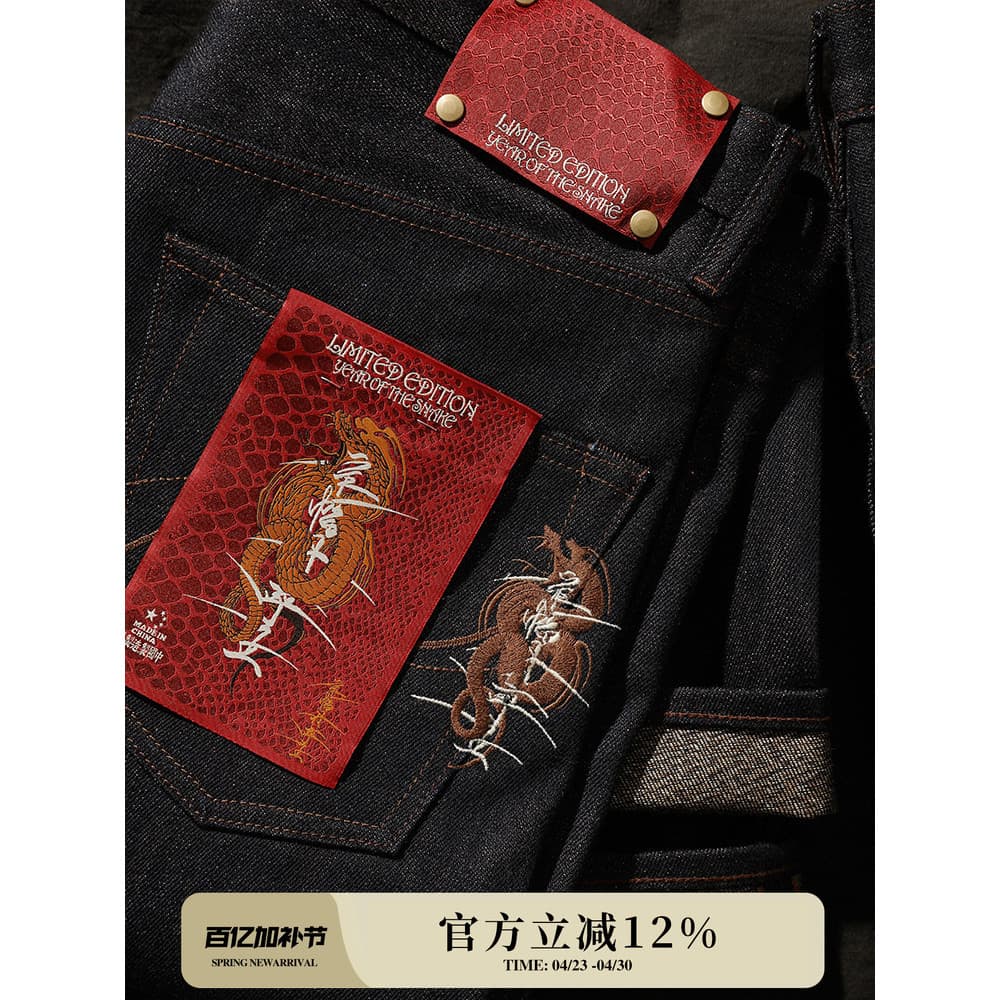 Ano da Cobra Longitude Limitada Tintura Dupla 16.7 OZ Padrão de Cobra Polpa Crua Orelha Vermelha Denim 701 Jeans Retos E