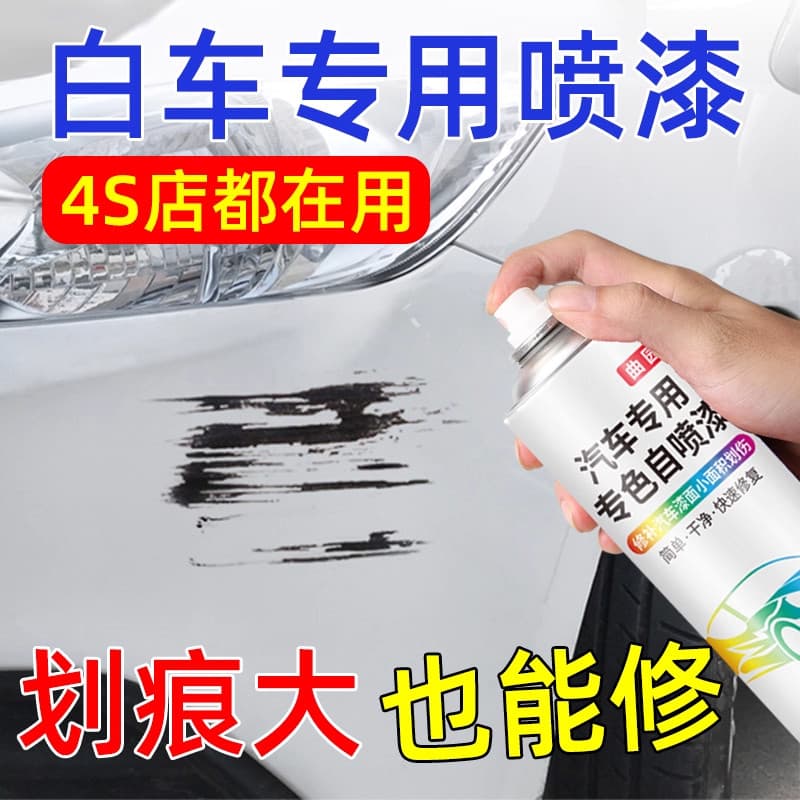 Carro auto-Spray pintura reparação de riscos ferramenta útil pérola branco veículo retoque pintura caneta reparação de r