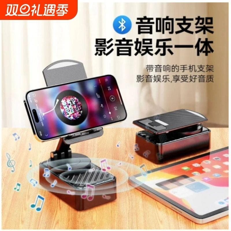 Suporte de telefone de áudio Bluetooth preguiçoso giratório de carregamento dois em um suporte de telefone de mesa total