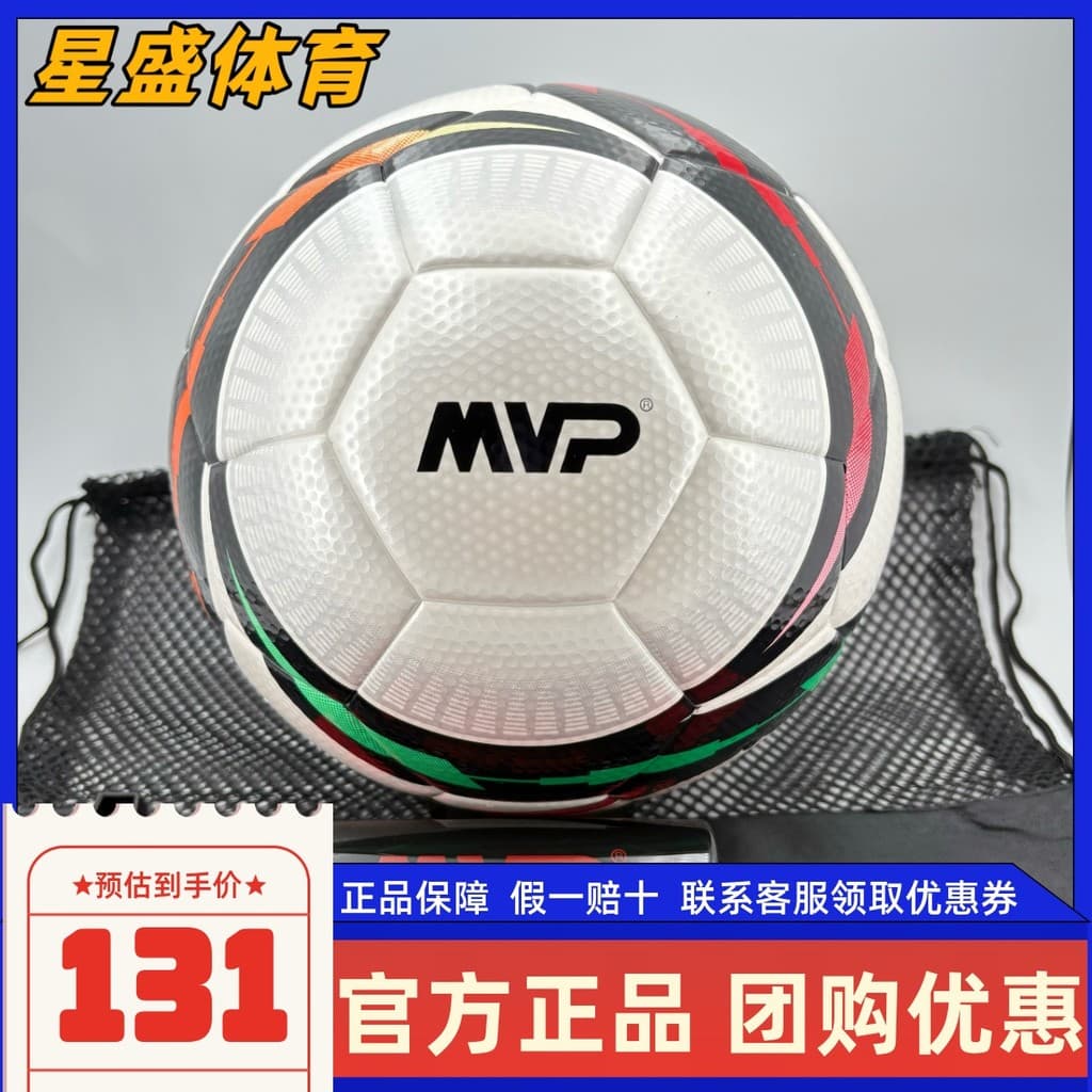 MVP Profissional Hot-adesivo Futebol 11 Pessoas FIFA Competição Regular F900 Favo de Mel Superfície Composta Partículas