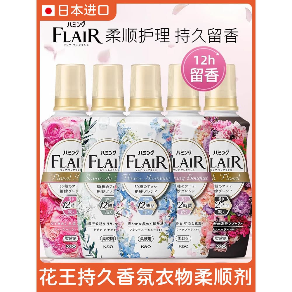 Japão importado FLAIR Kao amaciante de roupas fragrância de longa duração remover rugas proteção cor desodorante Anti-es