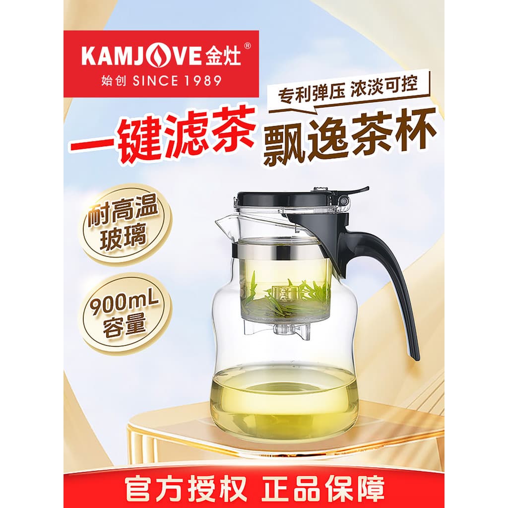 Jinto Mingzun A-15 elegante copo chá filtro de água bule de vidro de borosilicato alto fabricante de chá Kung Fu high-En