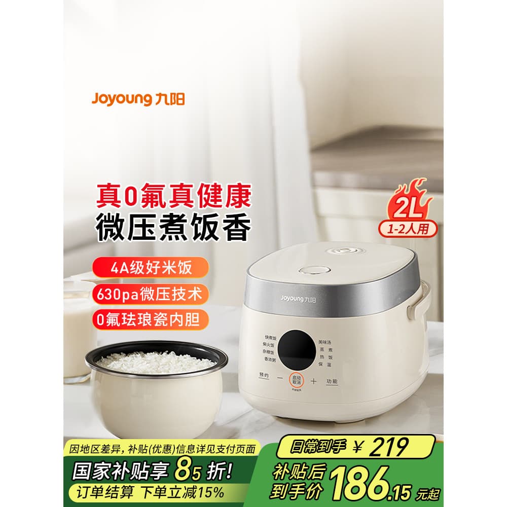 Joyoung 2L Panela de Arroz 0 Fluoro Esmalte Forro Micro-Pressão Panela de Arroz 1-2 Pessoas Multifuncional Cozinhar Pane