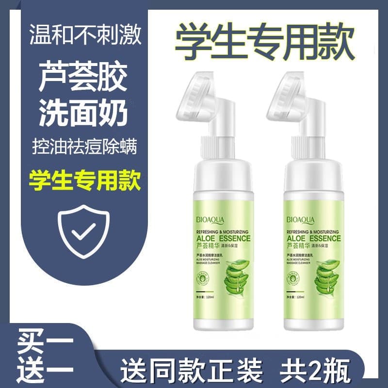 Adolescente adolescente crianças limpador facial dedicado meninos meninas limpeza hidratante massagem hidratante espuma