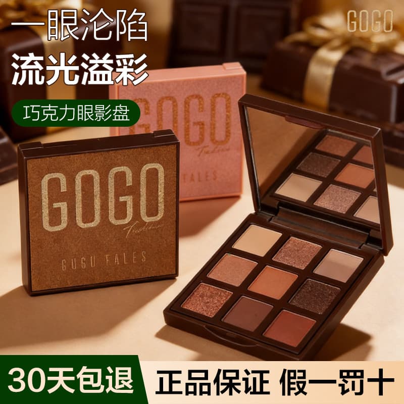 Gogotales gogotales paleta de sombras natal folha de ouro Chocolate iniciante contas foscas cor terra Glitter em pó