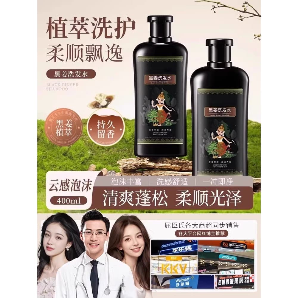[Pombo Branco Recomendado] Shampoo de Gengibre Preto Tailandês Refrescante Controle de Óleo Fofo Anticaspa Forte Cabelo