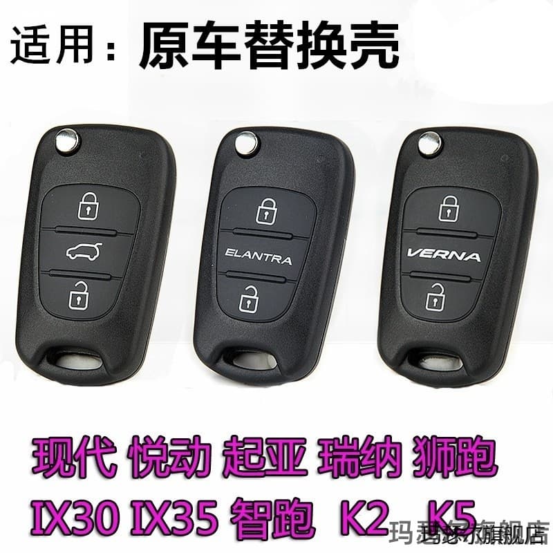 Adequado para Hyundai Renaiyi conjunto completo de chave dobrável de controle remoto com Chip 14 estilos Rena chave escu