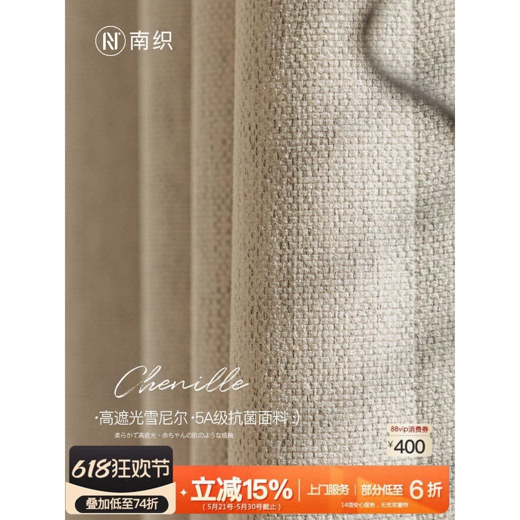 Madrid [Sombreamento Infantil Materno] Creme Chenille Estilo Medieval!Cortinas de quarto de sala de estar bege suave Nan