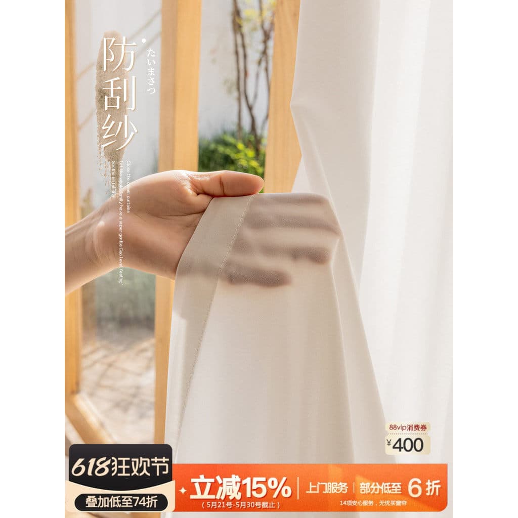 Cortinas transparentes de varanda estilo japonês, protetor solar resistente a arranhões, quarto moderno, janela saliente