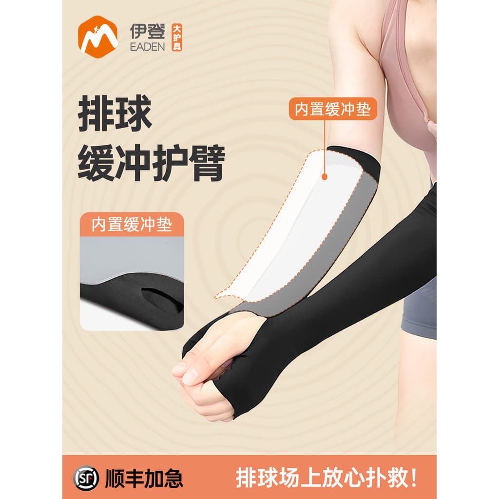 Eden voleibol pulseiras dedicadas voleibol Armguards mangas femininas braço guardas exame médio profissional estendido W