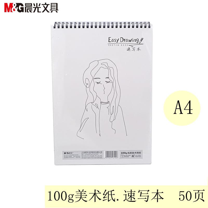 Chenguang papelaria A4 bobina dupla sketchbook 100g arte papel estudante pintura livro sketchbook sketchbook