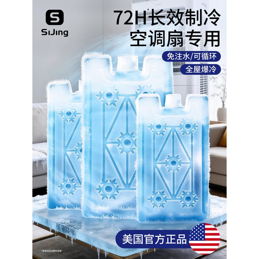 Caixa de cristal de gelo ventilador de ar condicionado dedicado refrigeração placa de gelo azul Freezer tenda de resfria