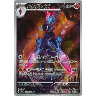 Ceruledge AR 109/106 [SV8] Surging Sparks Jogo de Cartas Pokémon TCG Carta Única Japonesa [Direto do Japão] OR4F