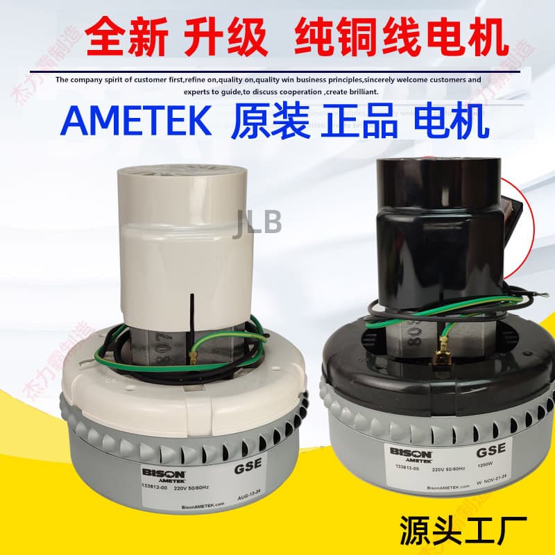 Motor AMETEK AMETEK133813-00 Ventilador absorvente de Material de aspirador de pó com Motor de fio de cobre puro genuíno
