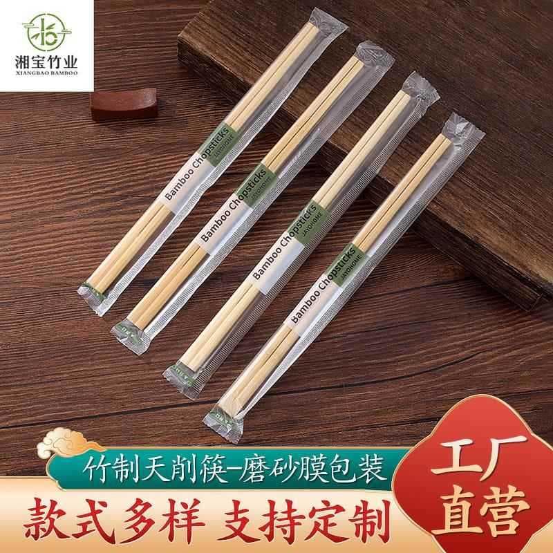 Pauzinhos de bambu descartáveis, modernos, simples, embalagem fosca, fabricante de embalagem para viagem, pauzinhos de b