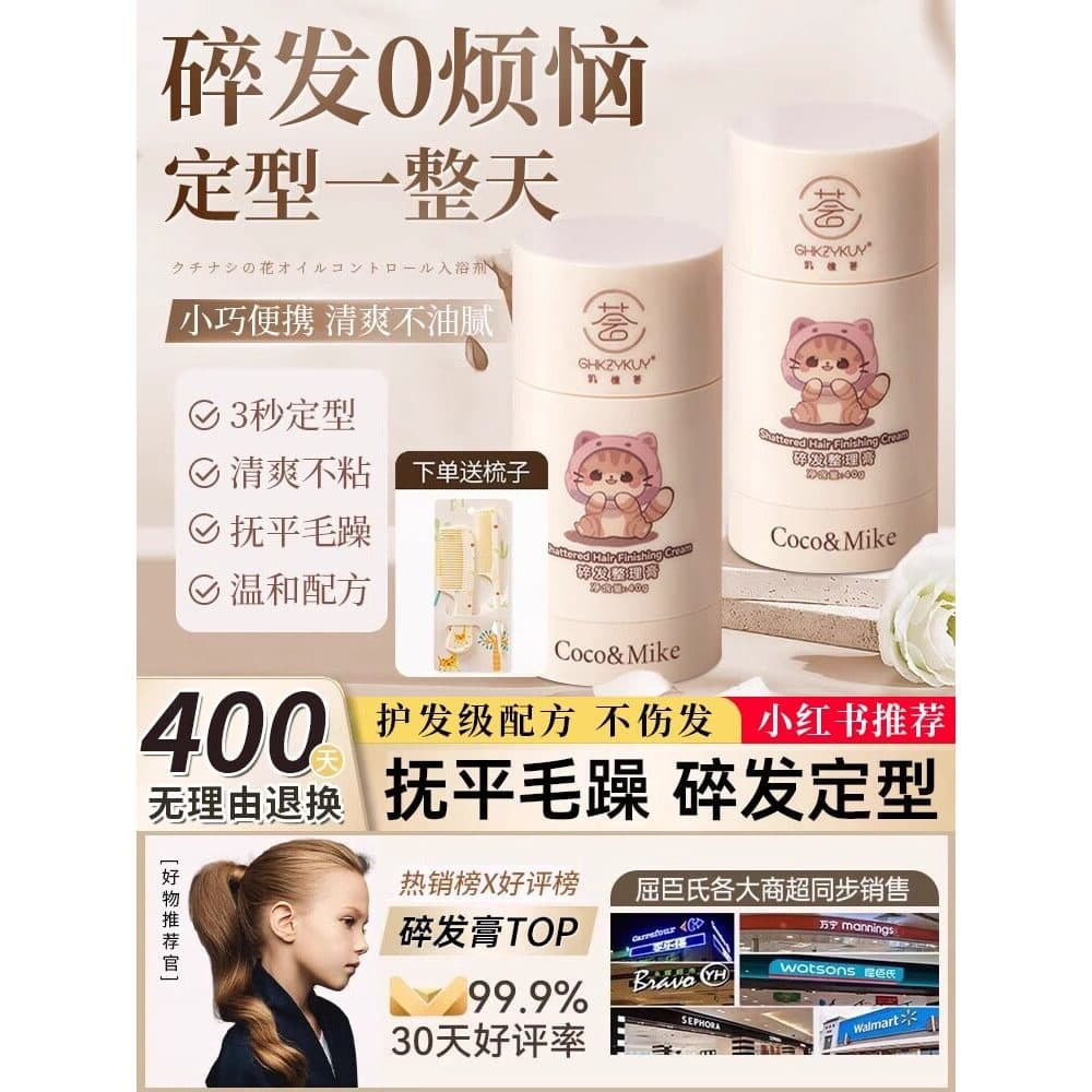 Cabelo quebrado ferramenta útil cabelo quebrado arrumando creme Spray de cabelo estilo de longa duração Anti-Frizz franj