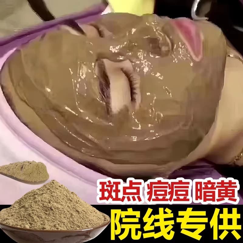 Máscara de medicina chinesa pura em pó reduz manchas de cor marcas de Acne remover brilho amarelo controle de óleo apert