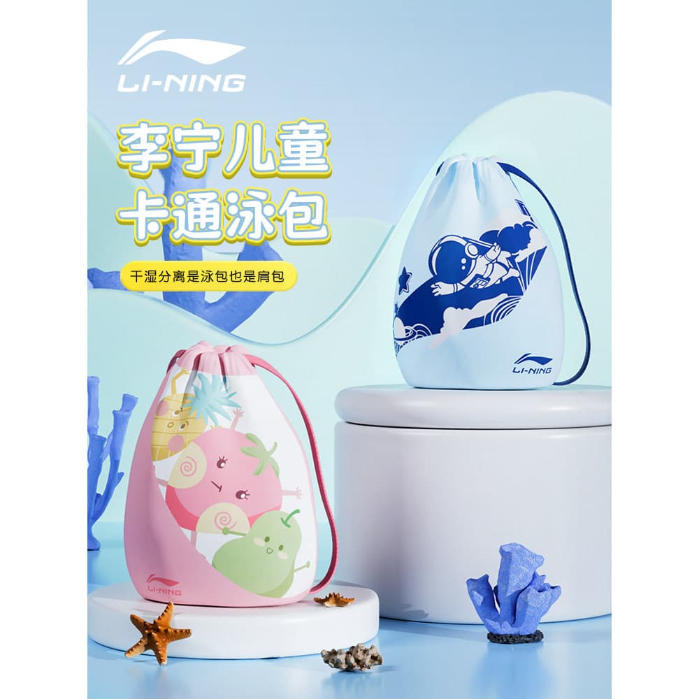 Li Ning saco de natação das crianças seco molhado separação mochila à prova dwaterproof água dos desenhos animados mochi