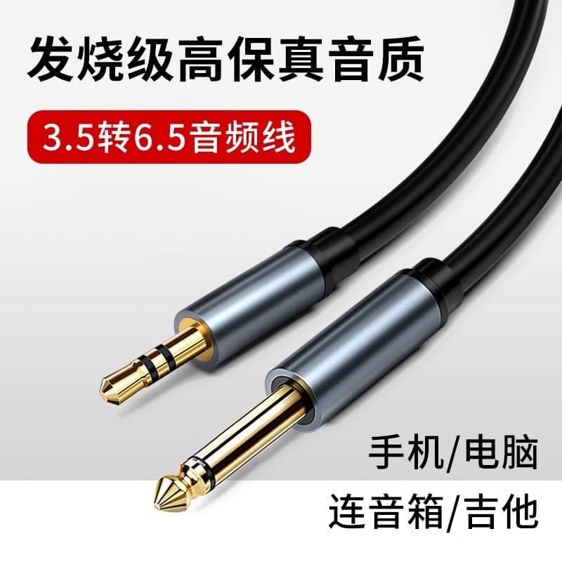 Cabo de áudio de 3.5 mm a 6.5 mm macho para macho AUX telefone móvel computador estação de mixagem de conexão de carro g
