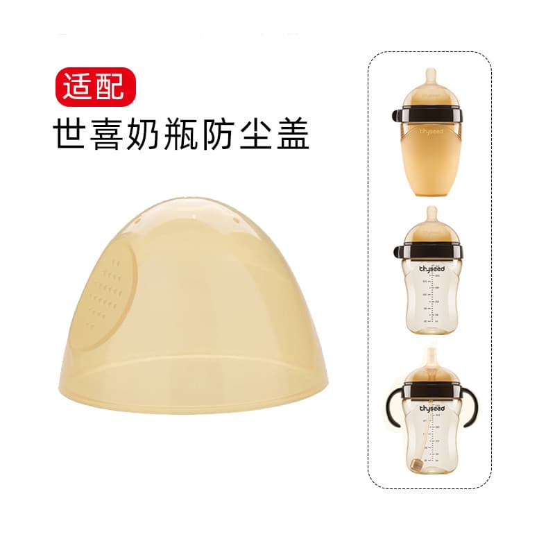 Adequado para acessórios de mamadeira Shixi Sixi Silicone Mamadeira dedicada capa antipoeira ppsu aprendendo copo para b