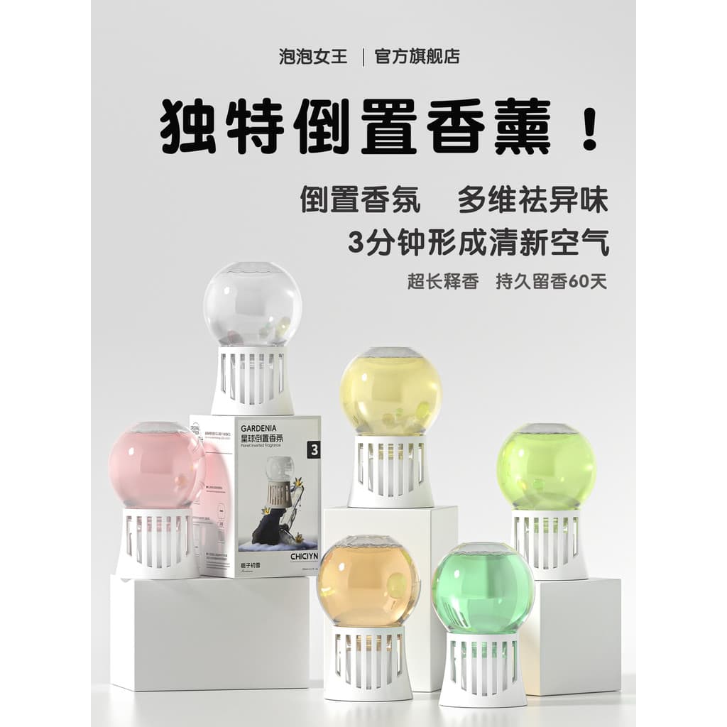 Fragrância de cabeça para baixo quarto fragrância de longa duração desodorante higiênico remover Odor ar invertido aroma