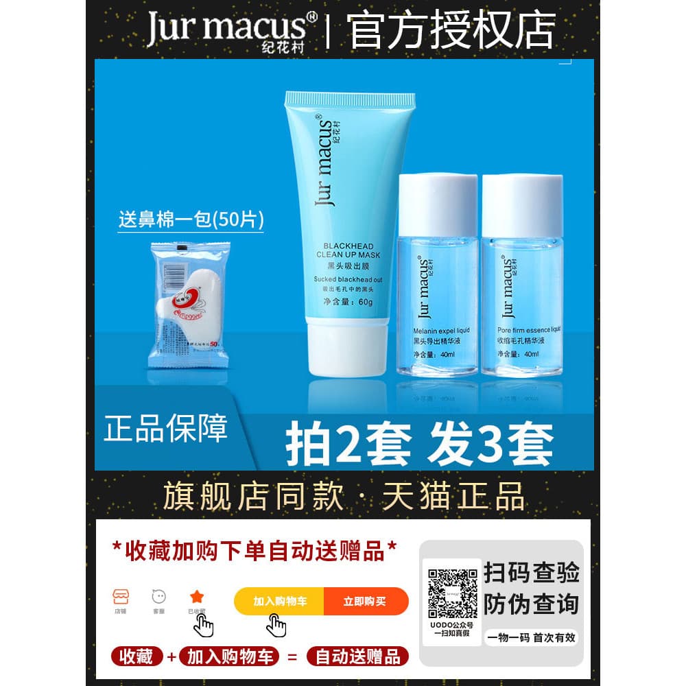 Jur Macus/Jihuacun Cravos Acne Boca Fechada Peeling Máscara Remover Limpeza Poros Máscara de Lama Conjunto Profundo