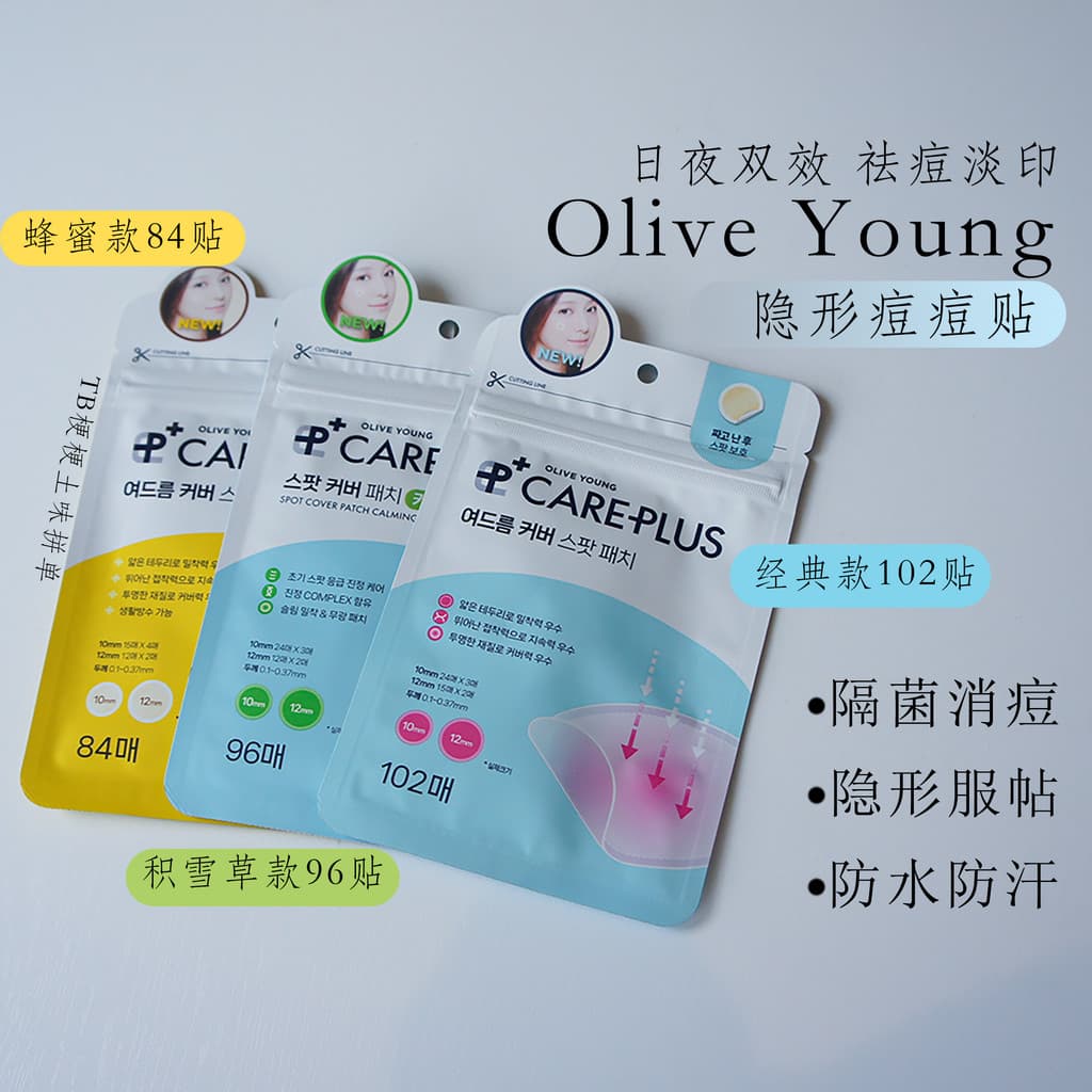 Coreia coreia oliveyoung oliveyoung acne remendo remoção de acne leve invisível acne cobrindo maquiagem à prova dwaterpr